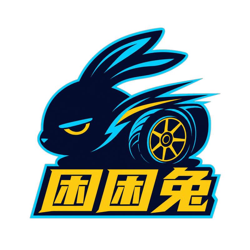 困困兔